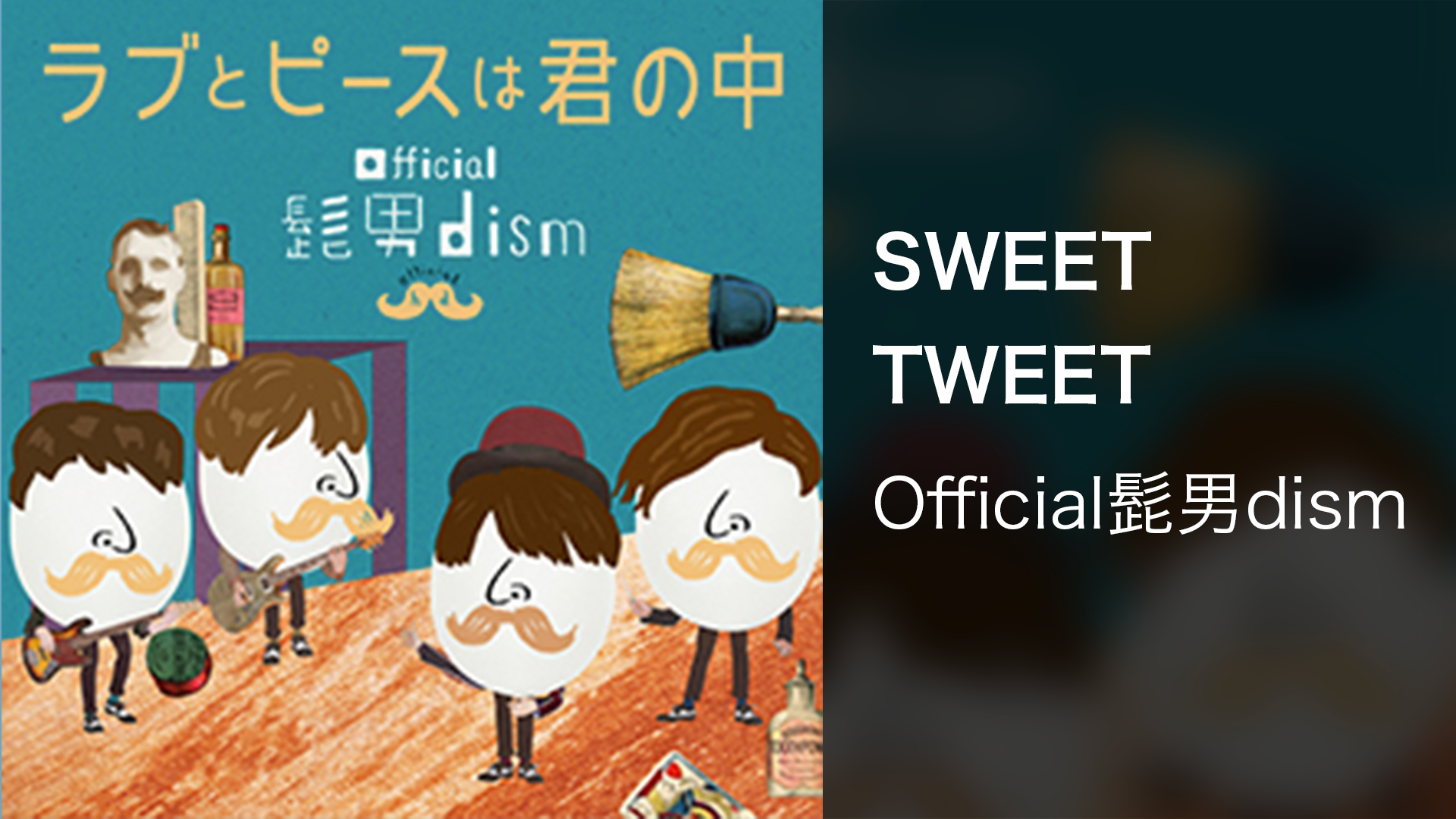 Sweet Tweetの動画視聴 あらすじ U Next