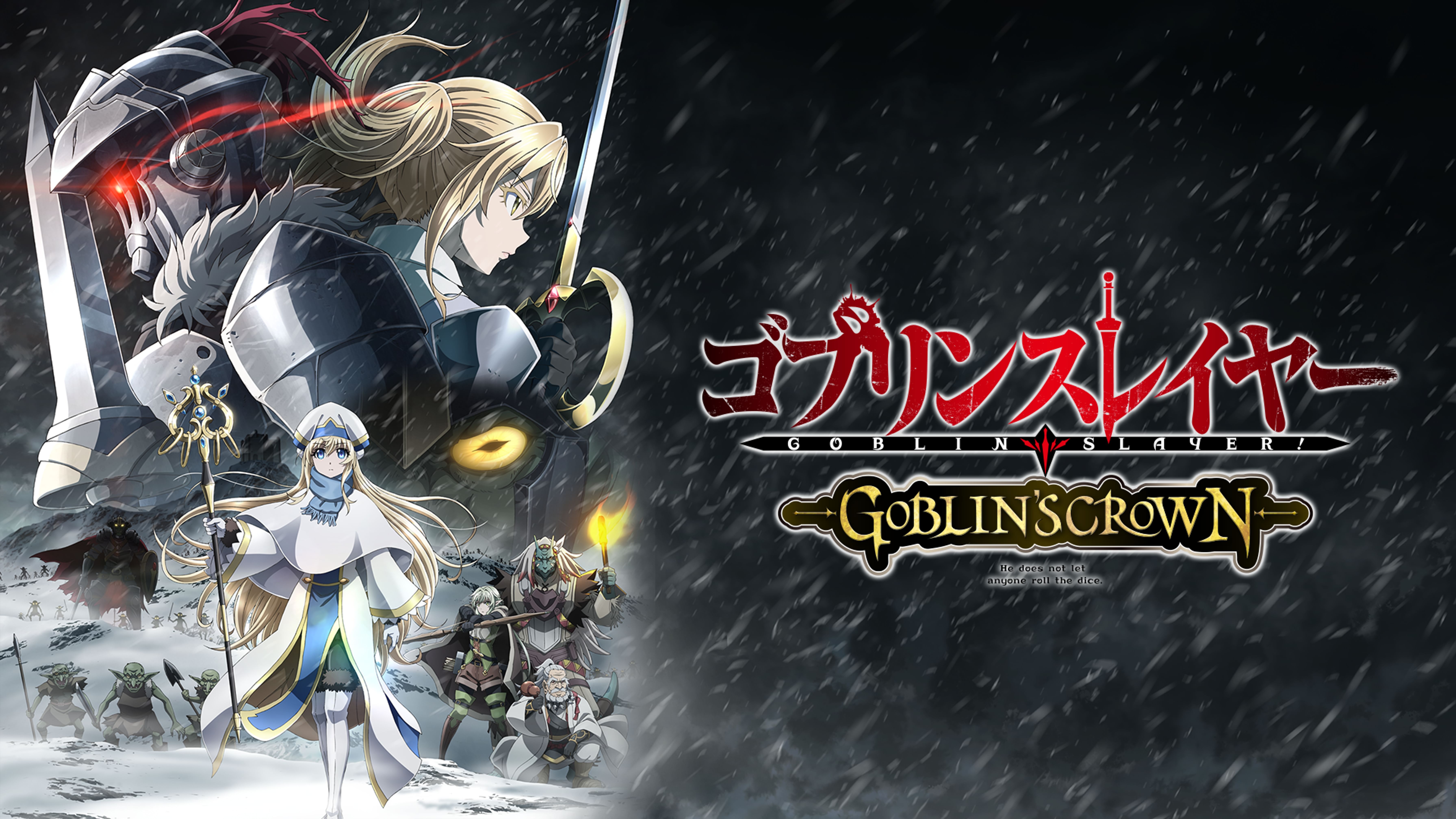 ゴブリンスレイヤー 2巻 ラノベ 電子書籍 U Next 初回600円分無料