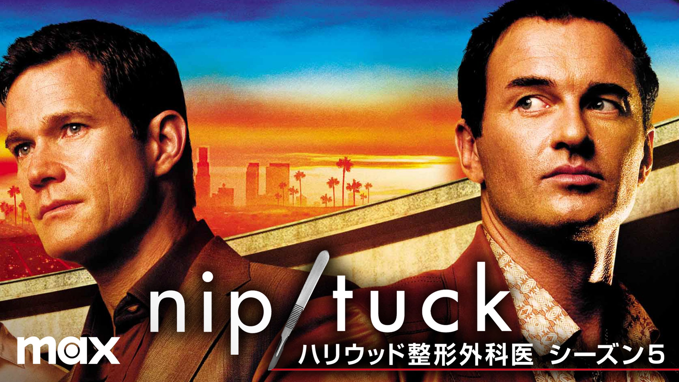 Nip Tuck ハリウッド整形外科医 シーズン５ 海外ドラマ 07 の動画視聴 U Next 31日間無料トライアル