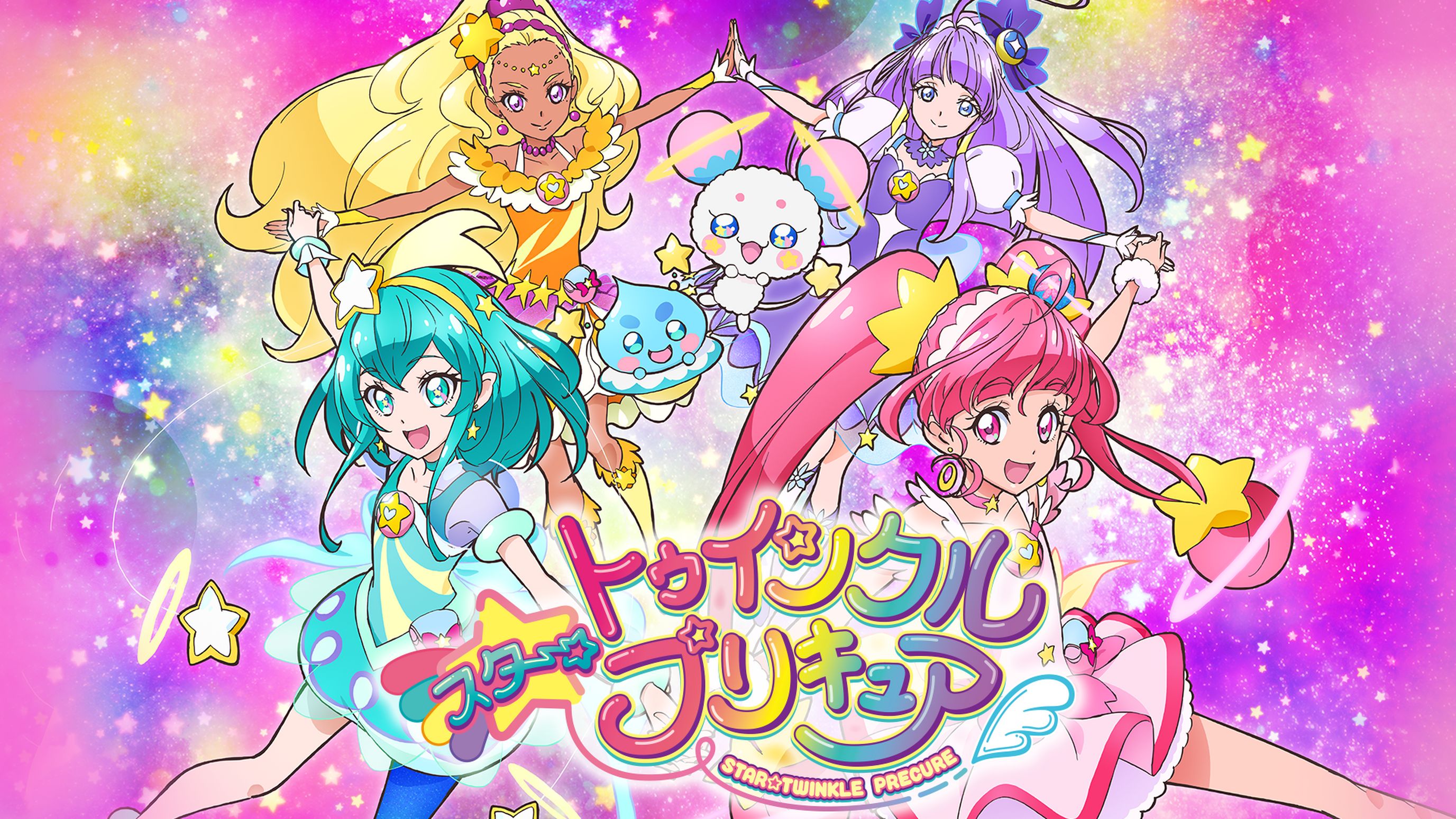 スター トゥインクルプリキュアの動画視聴 あらすじ U Next