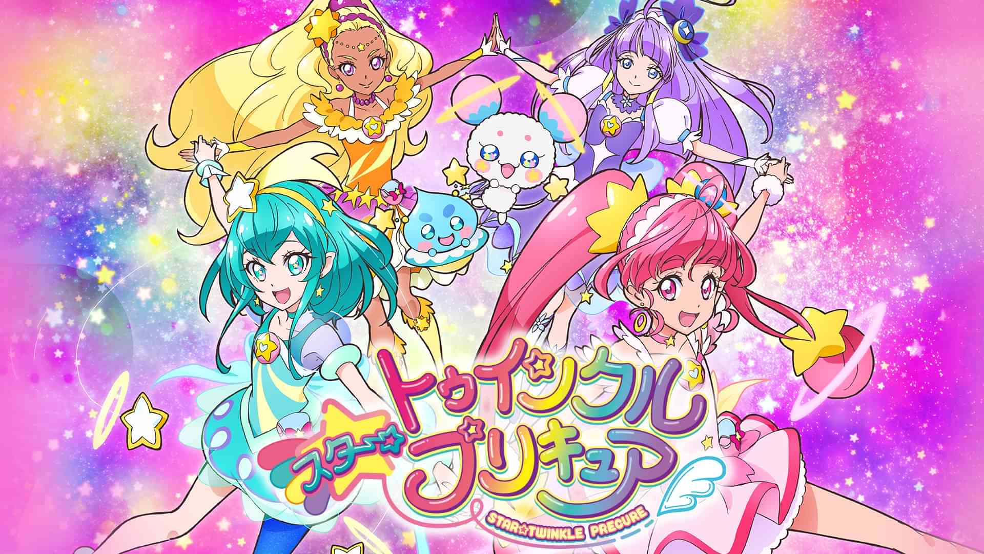 スター☆トゥインクルプリキュア
