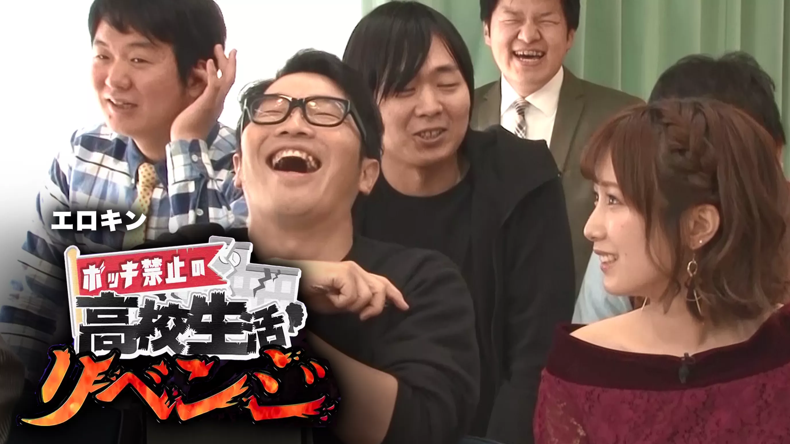 エロキン ボッキ禁止の高校生活リベンジ その他 19 の動画視聴 U Next 31日間無料トライアル