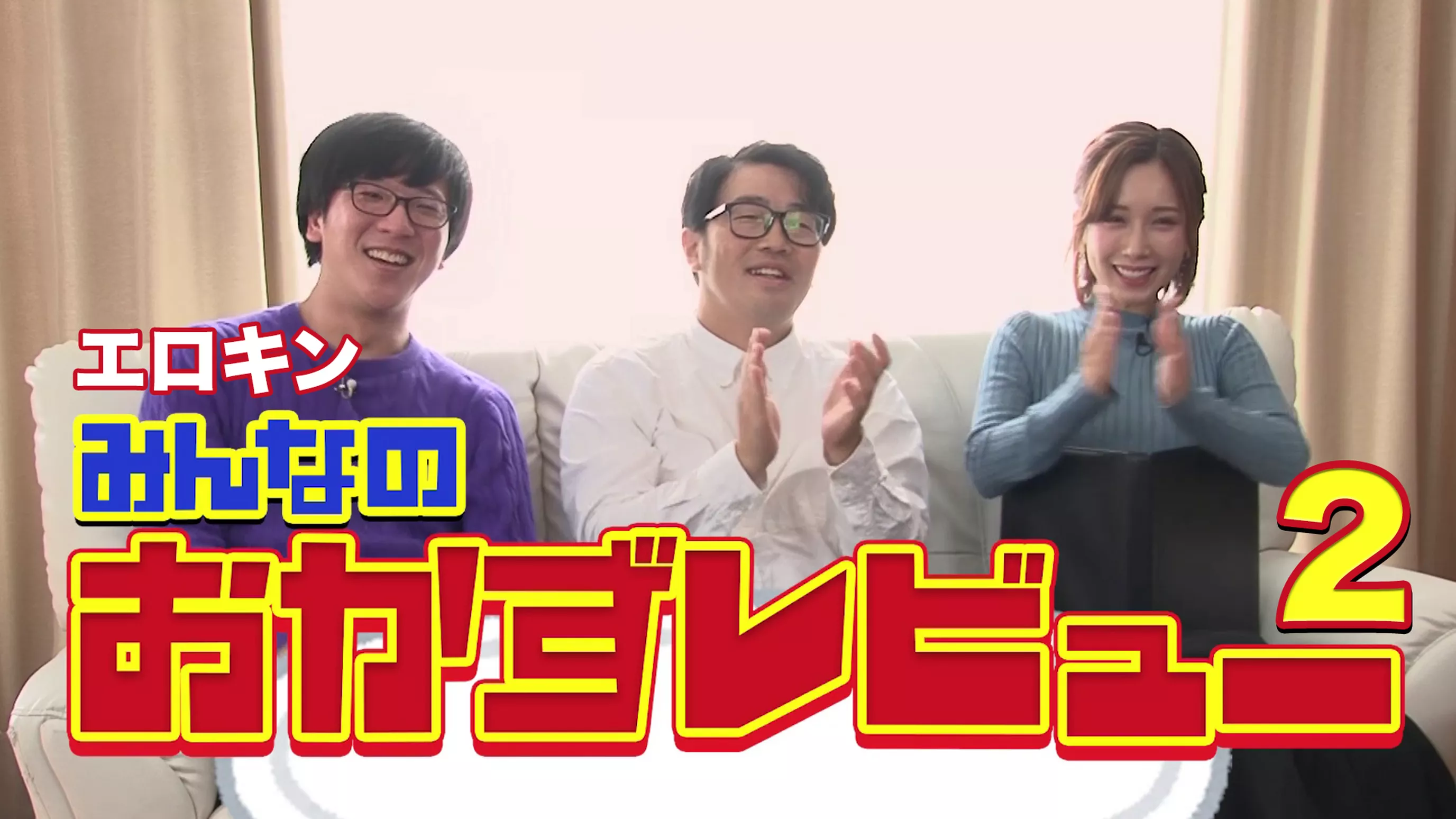 エロキン みんなのおかずレビュー2 その他 の動画視聴 U Next 31日間無料トライアル