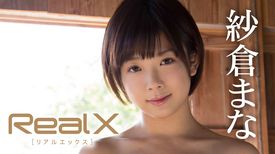紗倉まなの動画視聴 あらすじ U Next 紗倉まなの動画視聴 あらすじ U Next