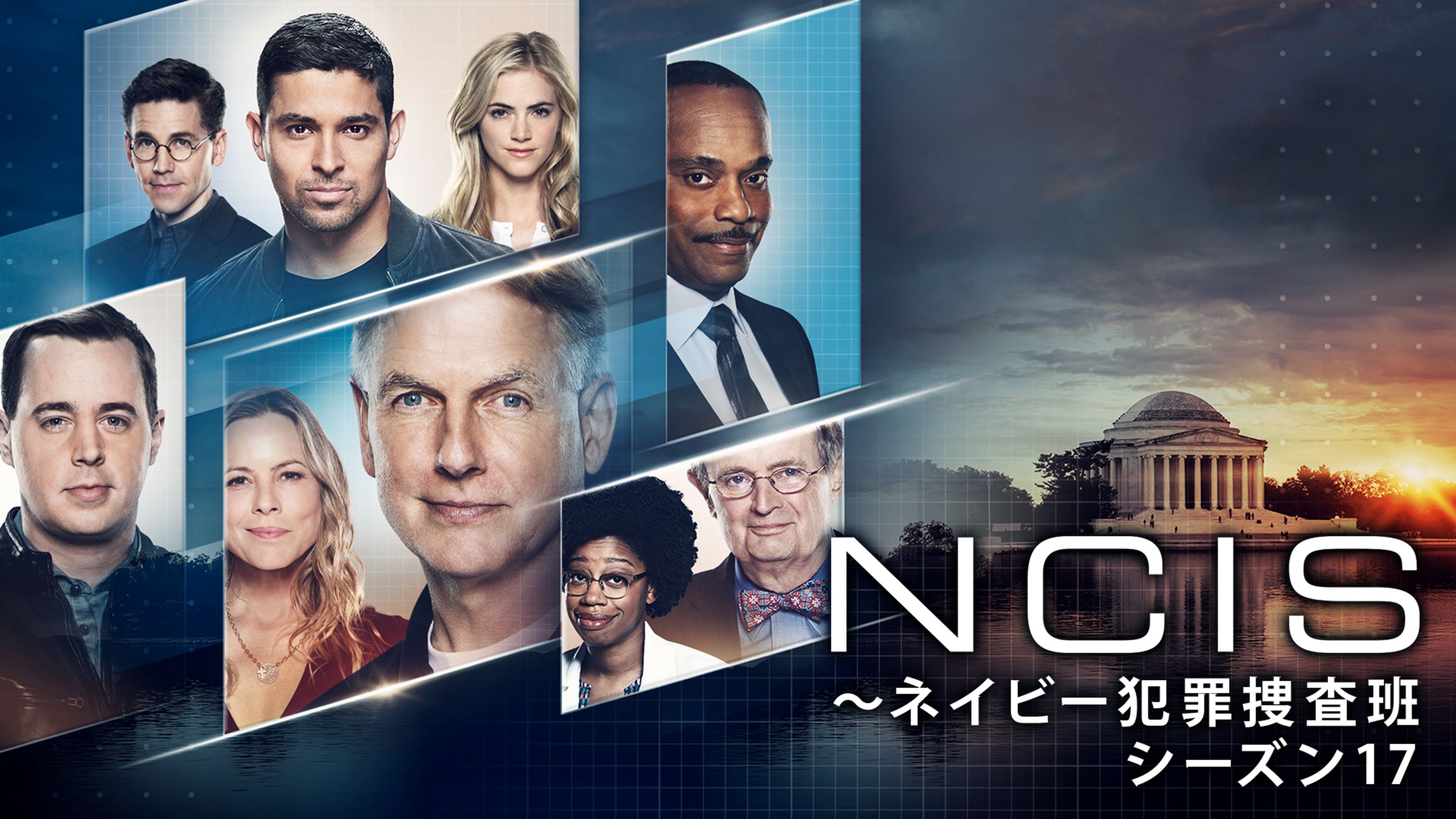 Ncis ネイビー犯罪捜査班 シーズン17 の動画視聴 あらすじ U Next