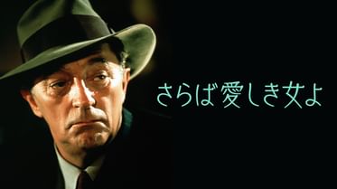 大いなる眠りの動画視聴 あらすじ U Next 大いなる眠りの動画視聴 あらすじ U Next