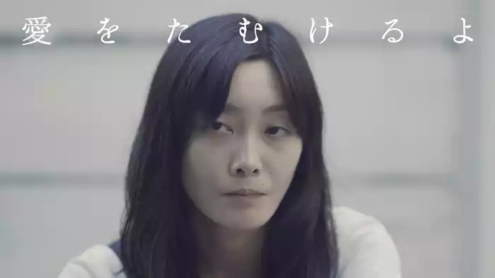愛をたむけるよ