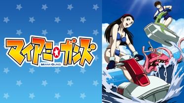 マイアミ ガンズ 電子書籍 マンガ読むならu Next 初回600円分無料 U Next マイアミ ガンズ 電子書籍 マンガ読むならu Next 初回600円分無料 U Next