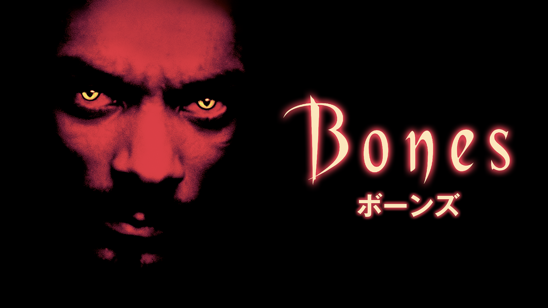 ＢＯＮＥＳ　ボーンズ - サムネイル