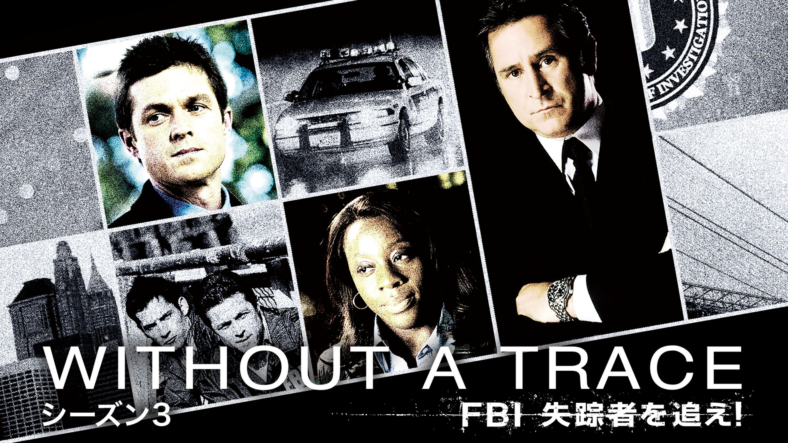 Without A Trace Fbi 失踪者を追え シーズン3 海外ドラマ 04 の動画視聴 U Next 31日間無料トライアル