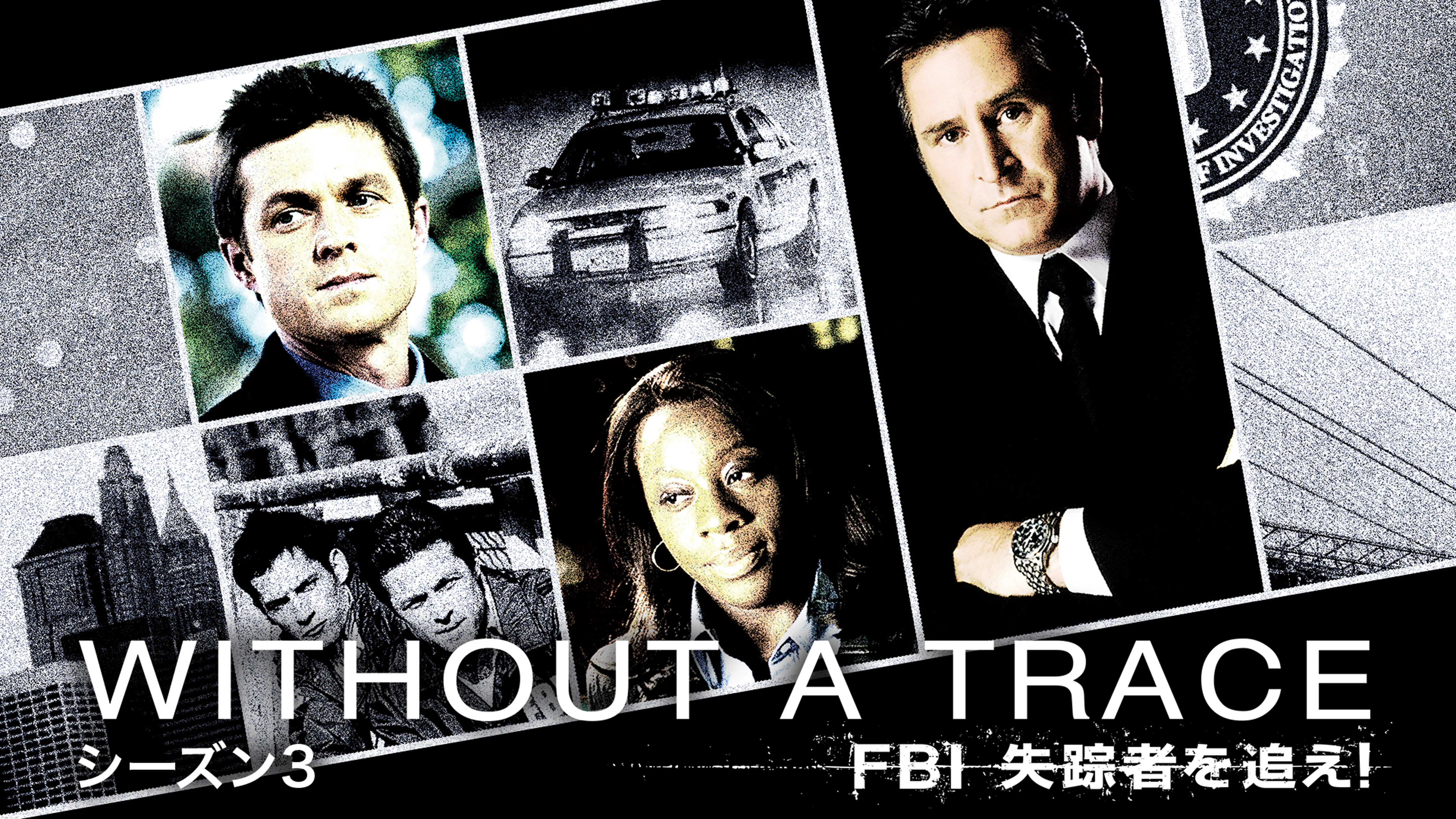 WITHOUT A TRACE／FBI 失踪者を追え！ シーズン5(海外ドラマ / 2006 