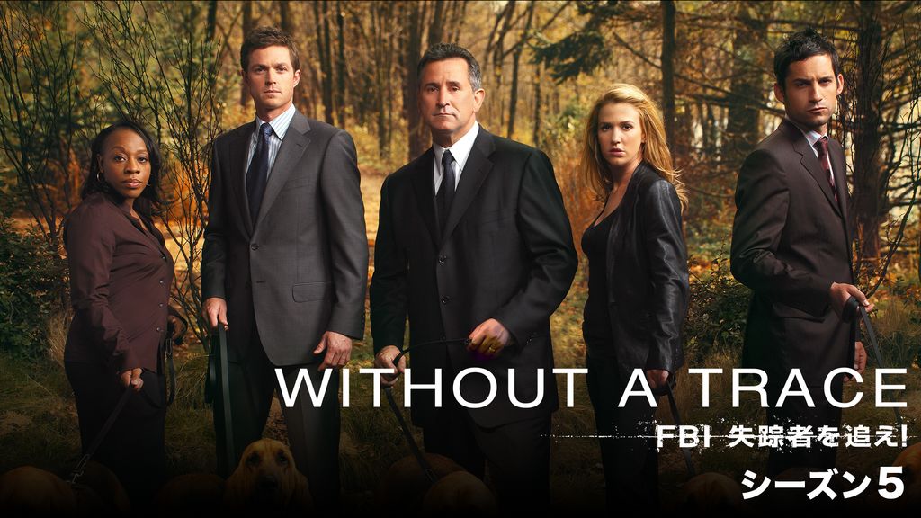 (未使用･未開封品)　WITHOUT A TRACE/FBI 失踪者を追え! 5thシーズン 後半セット (13~24話・3枚組) [DVD] p1m72rm Amazon.co.jp: WITHOUT A TRACE/FBI 失踪者を追え! 4thシーズン