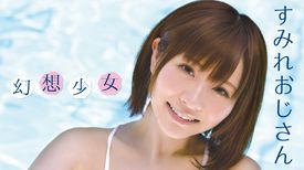 すみれおじさんの動画視聴 あらすじ U Next すみれおじさんの動画視聴 あらすじ U Next