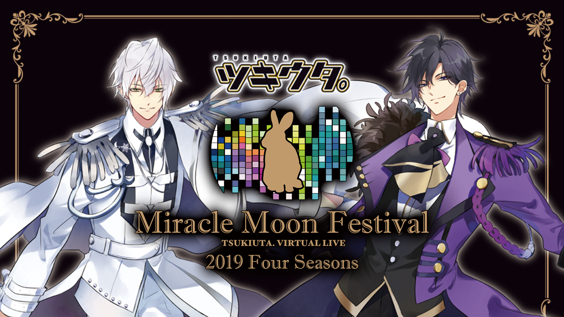 ツキウタ Miracle Moon Festival Tsukiuta Virtual Live 19 Four Seasons の動画視聴 あらすじ U Next