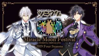 ツキウタ。Miracle Moon Festival -TSUKIUTA. VIRTUAL LIVE 2019 Four Seasons-