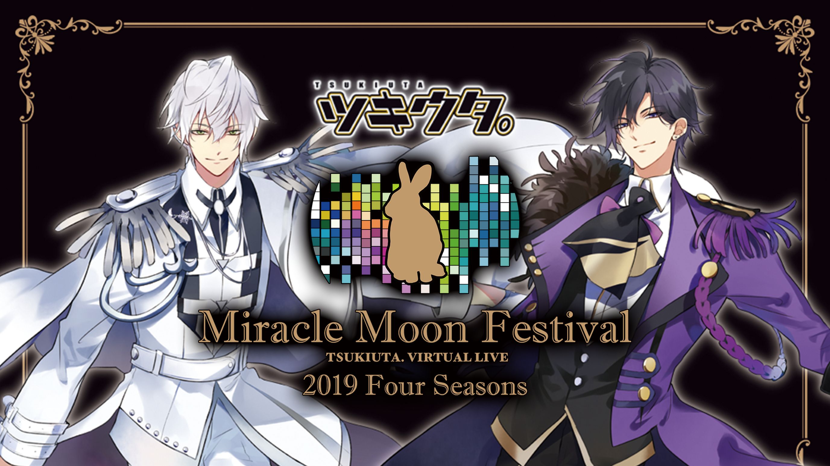 ツキウタ Miracle Moon Festival Tsukiuta Virtual Live 19 Four Seasons バラエティ 19 の動画視聴 U Next 31日間無料トライアル