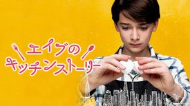 ノア シュナップの動画視聴 あらすじ U Next ノア シュナップの動画視聴 あらすじ U Next