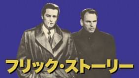 皆殺しのバラード 洋画 1966 の動画視聴 U Next 31日間無料トライアル 皆殺しのバラード 洋画 1966 の動画視聴 U Next 31日間無料トライアル