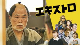 荒俣宏の動画視聴 あらすじ U Next 荒俣宏の動画視聴 あらすじ U Next