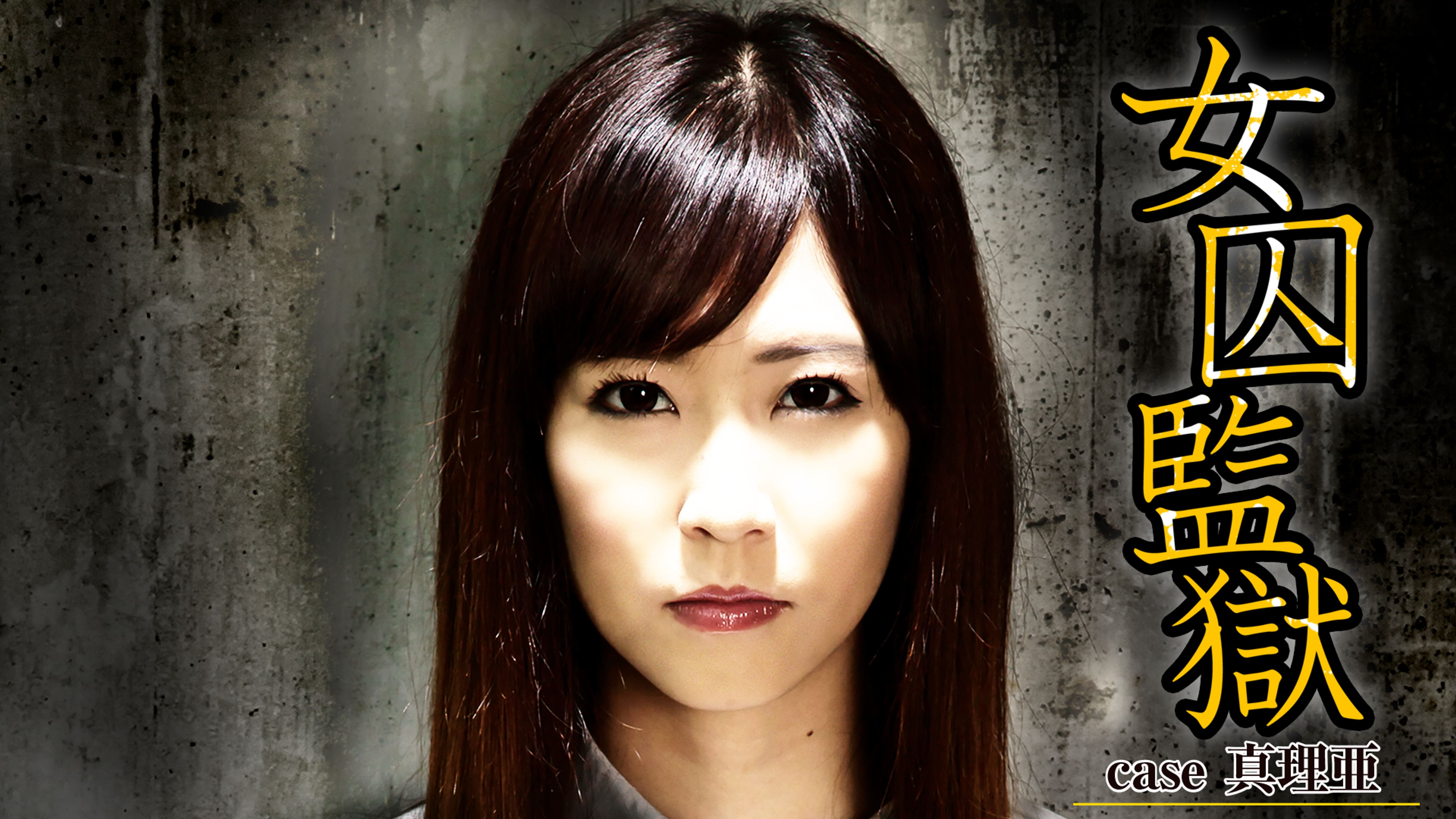 白鳥美玲の動画視聴 あらすじ U Next