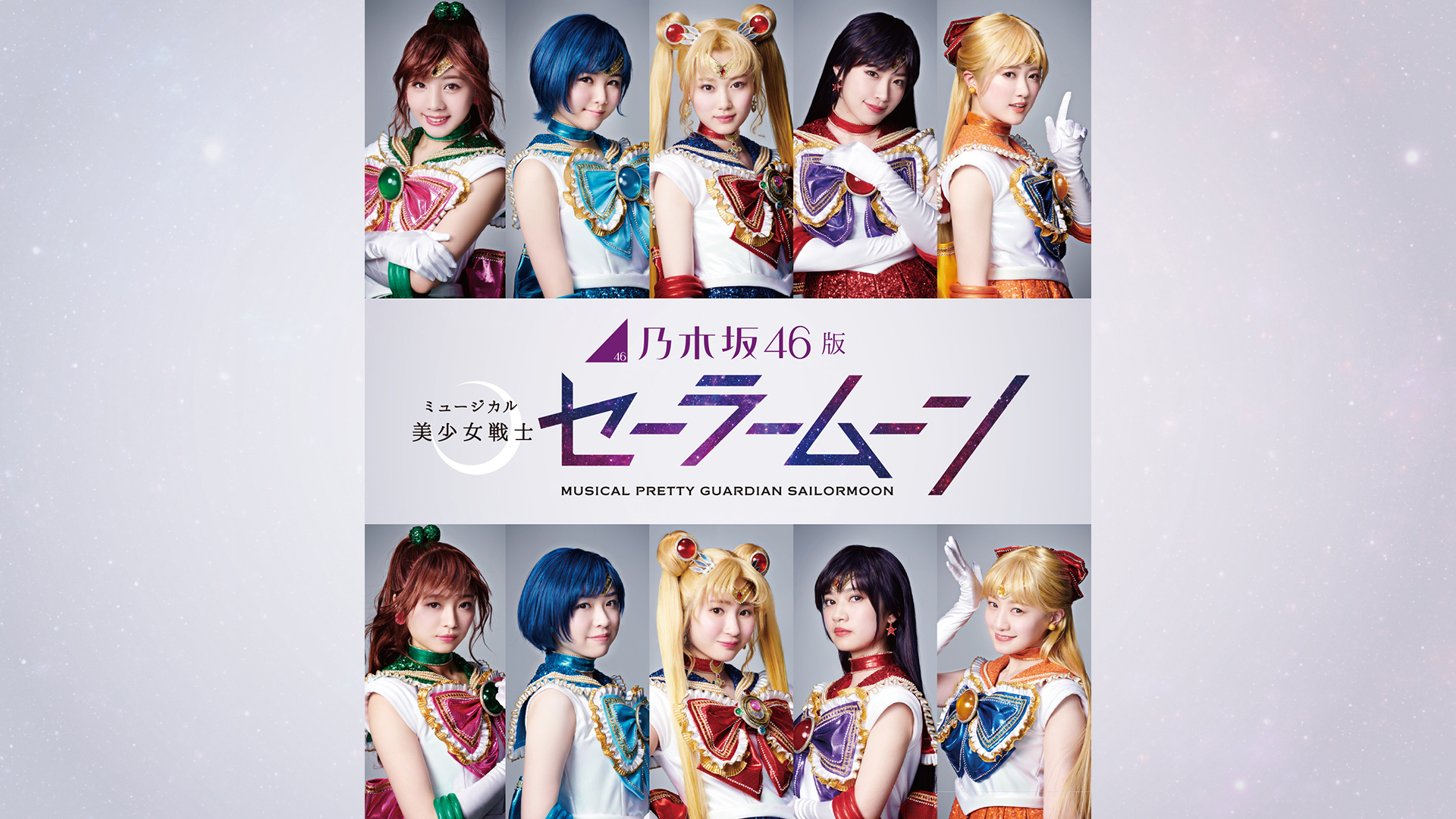 美少女戦士セーラームーン アニメ放題 1カ月無料のアニメ見放題サイト