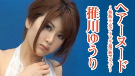 推川ゆうりの動画視聴 あらすじ U Next 推川ゆうりの動画視聴 あらすじ U Next