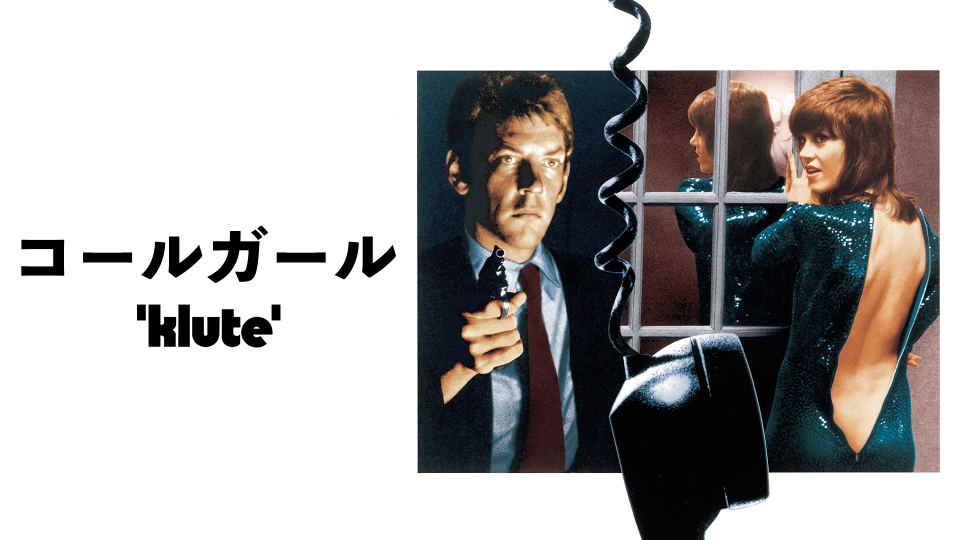 コールガール - サムネイル