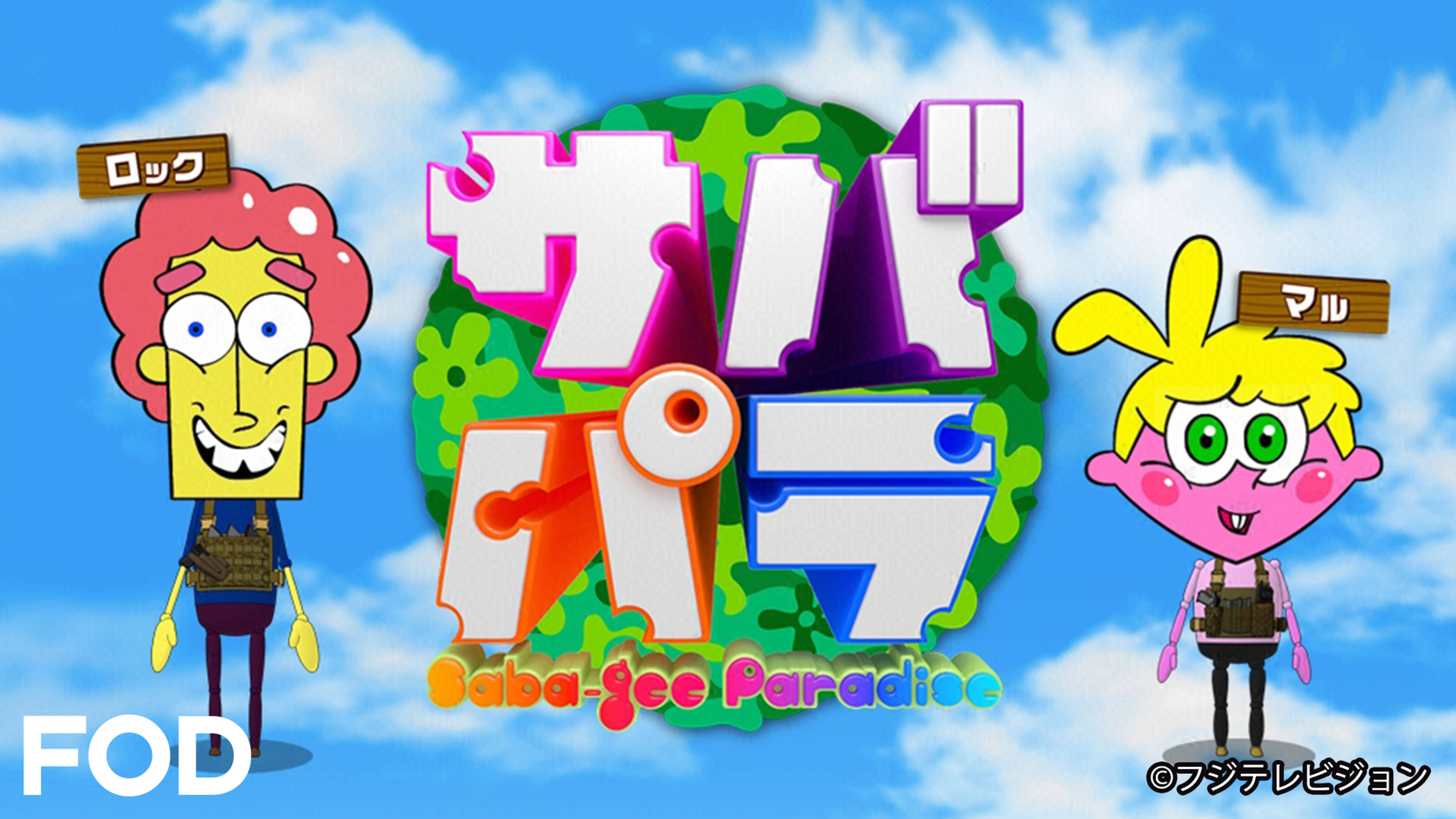 誘拐アンナ アニメ 18 の動画視聴 U Next 31日間無料トライアル