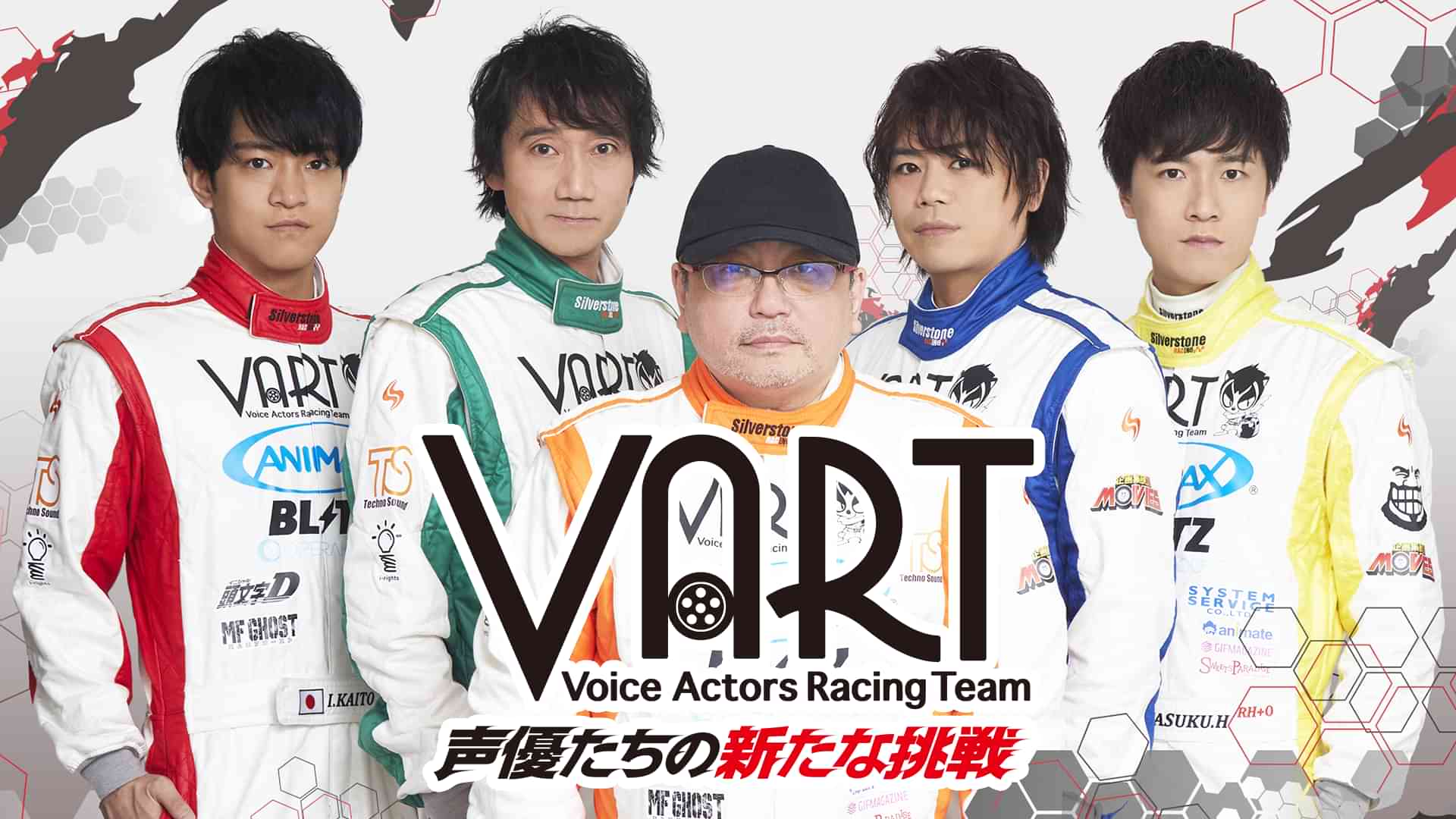 VART-声優たちの新たな挑戦-