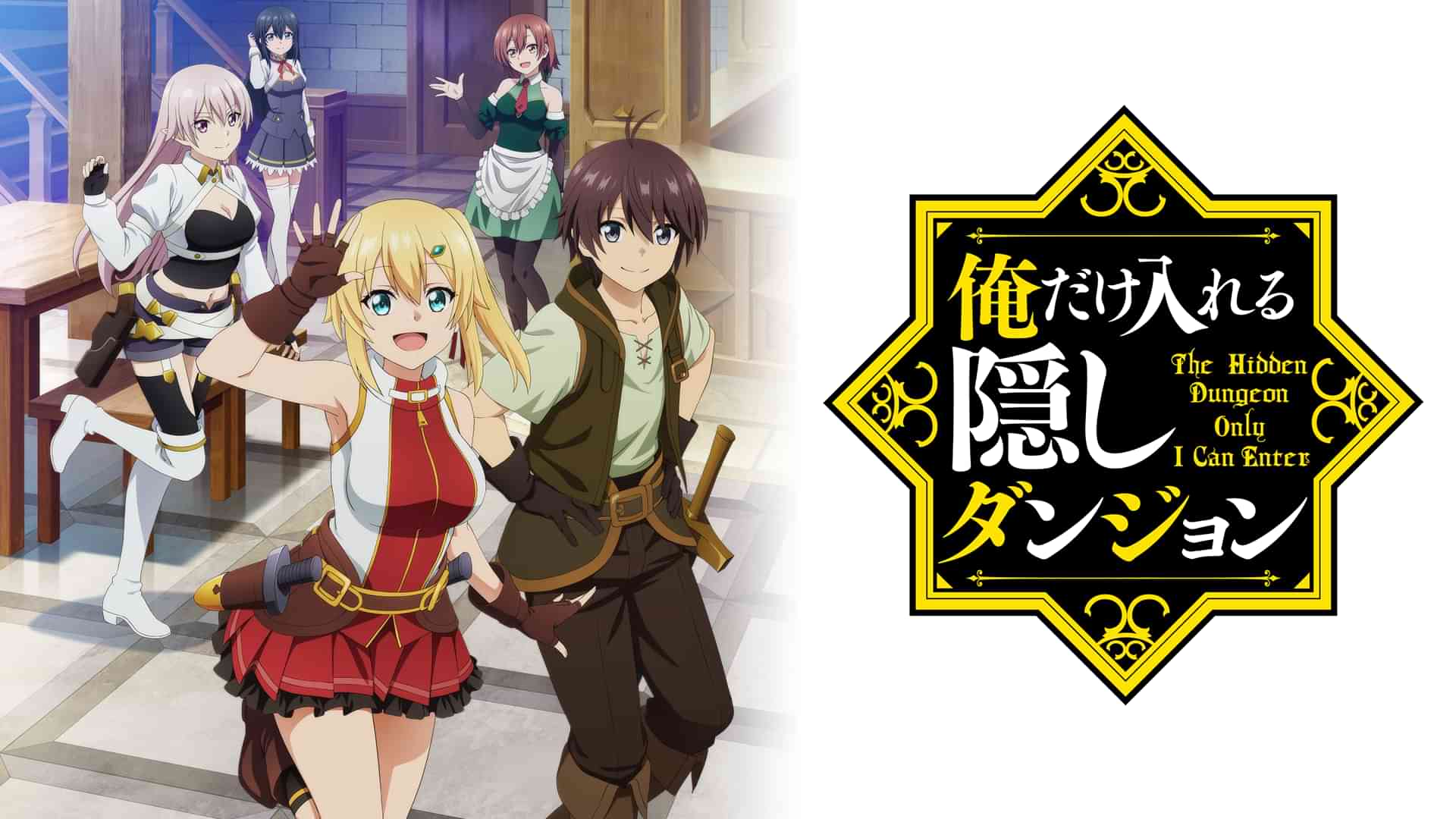 俺だけ入れる隠しダンジョン