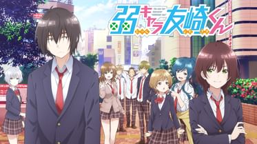 弱キャラ友崎くん comic 電子書籍 マンガ読むならu Next 初回600円分無料 U Next 弱キャラ友崎くん comic 電子書籍 マンガ読むならu Next 初回600円分無料 U Next