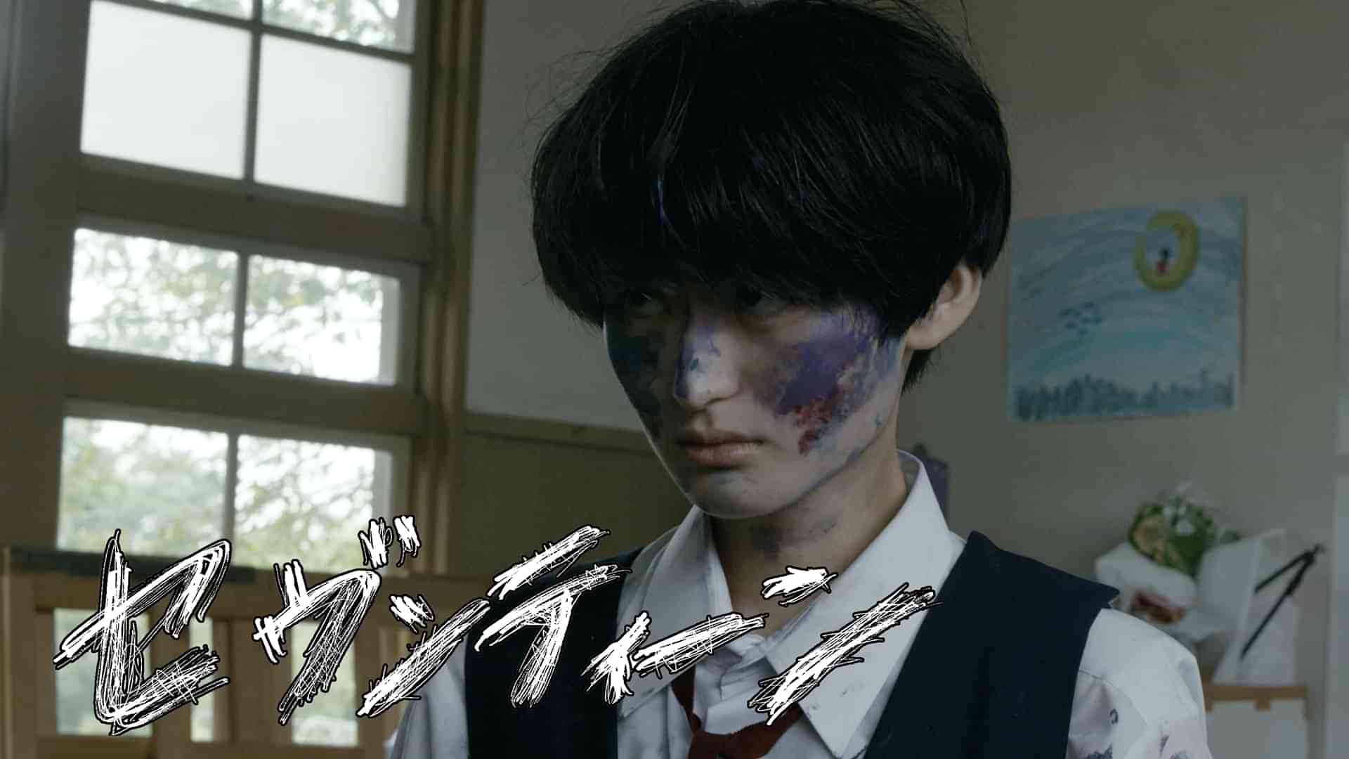 セヴンティーン