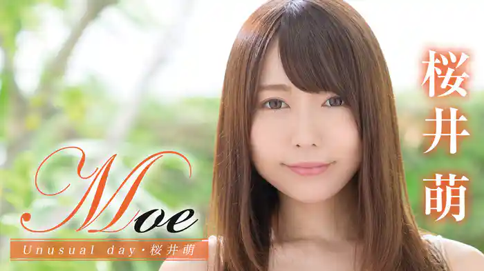 桜井萌『Moe Unusual day』