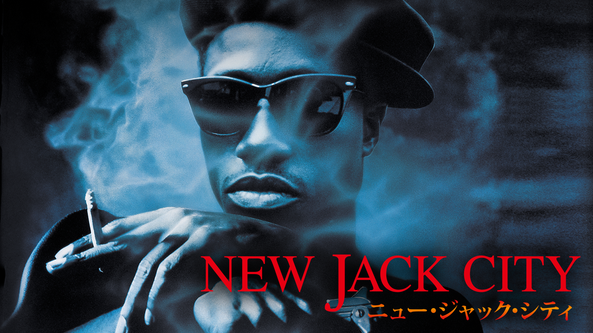 ニュー・ジャック・シティ - サムネイル