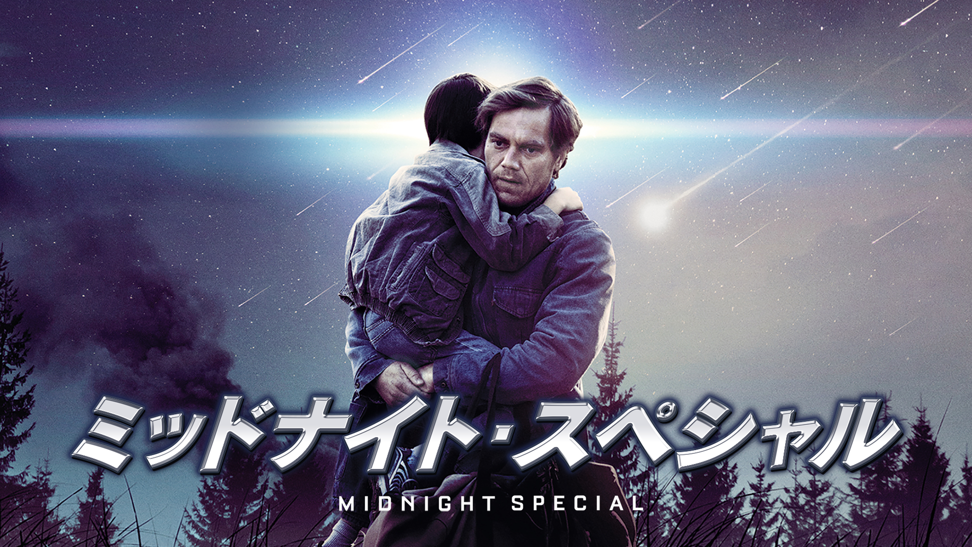 ミッドナイト・スペシャル - サムネイル