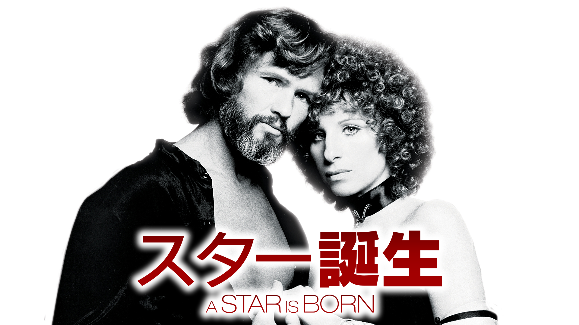 スター誕生 - サムネイル