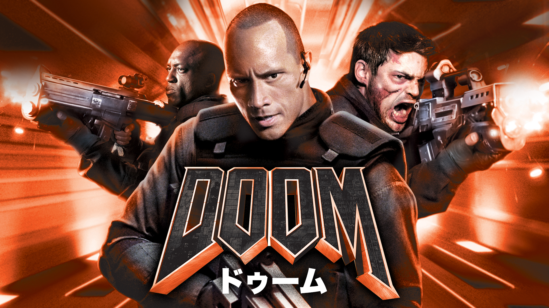 ＤＯＯＭ　ドゥーム - サムネイル