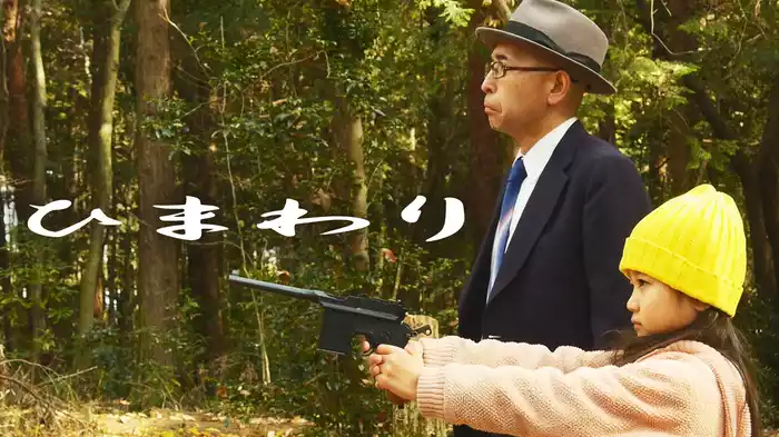 ひまわり