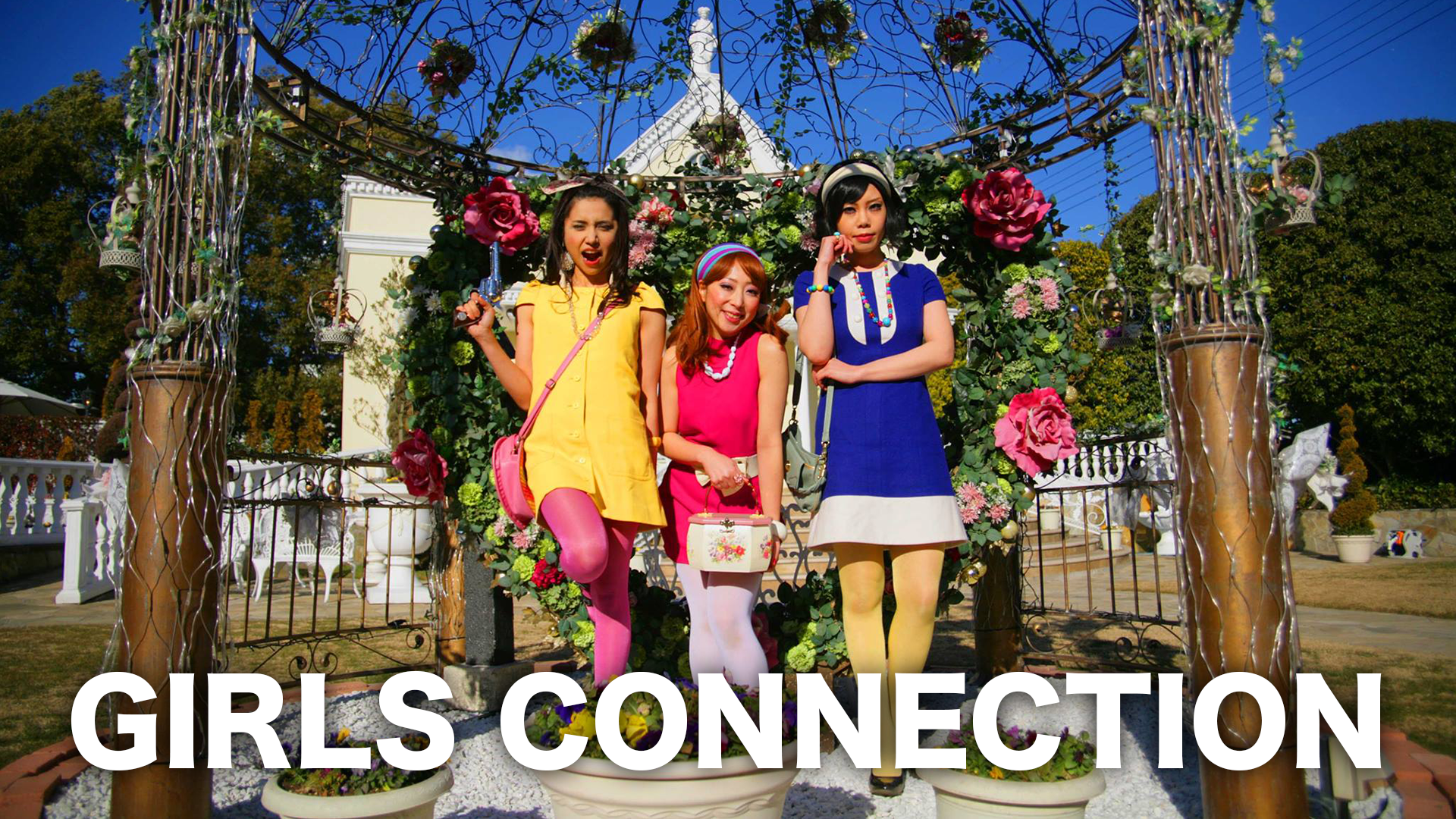 GIRLS CONNECTION - サムネイル