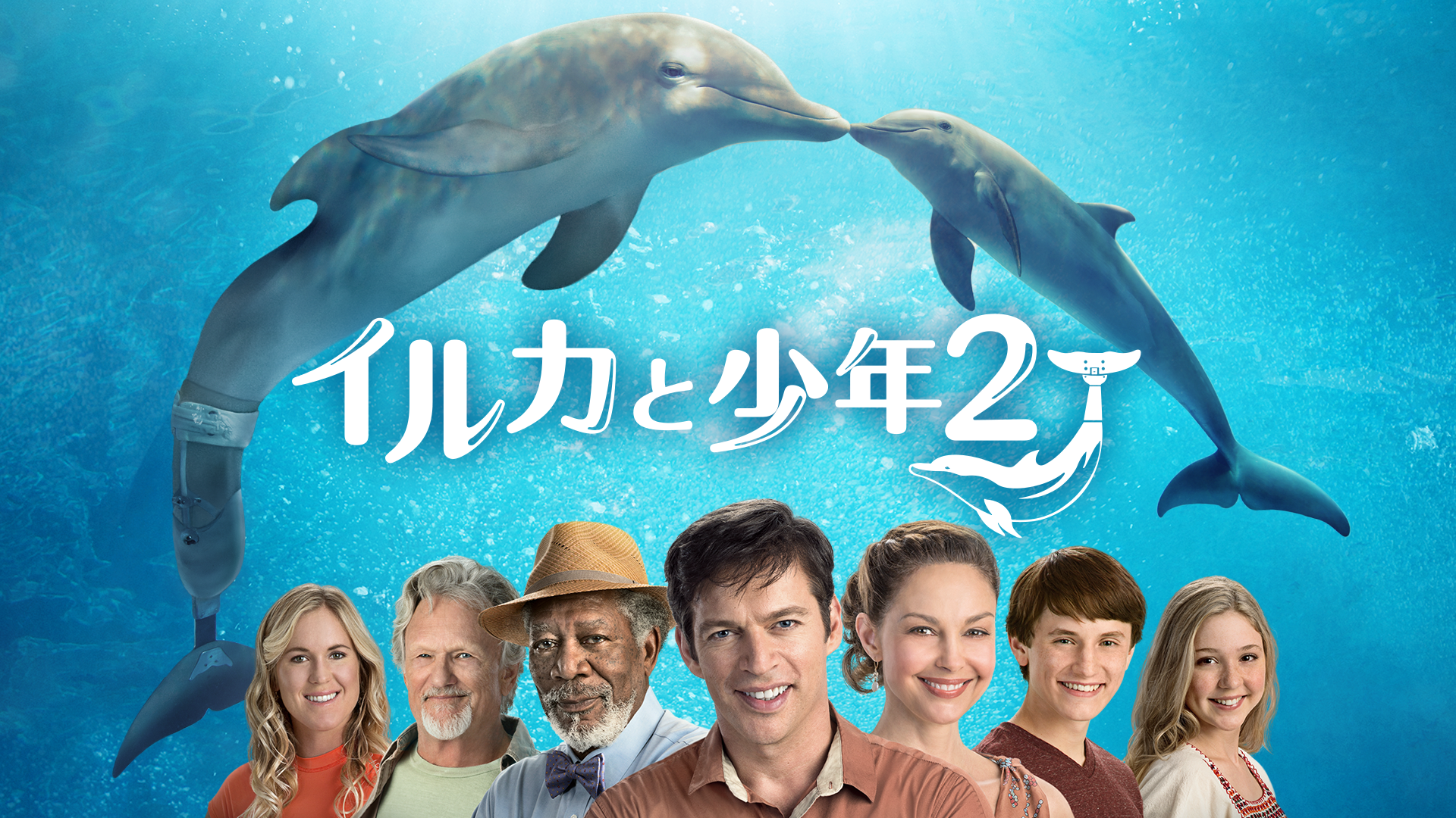 イルカと少年２ - サムネイル