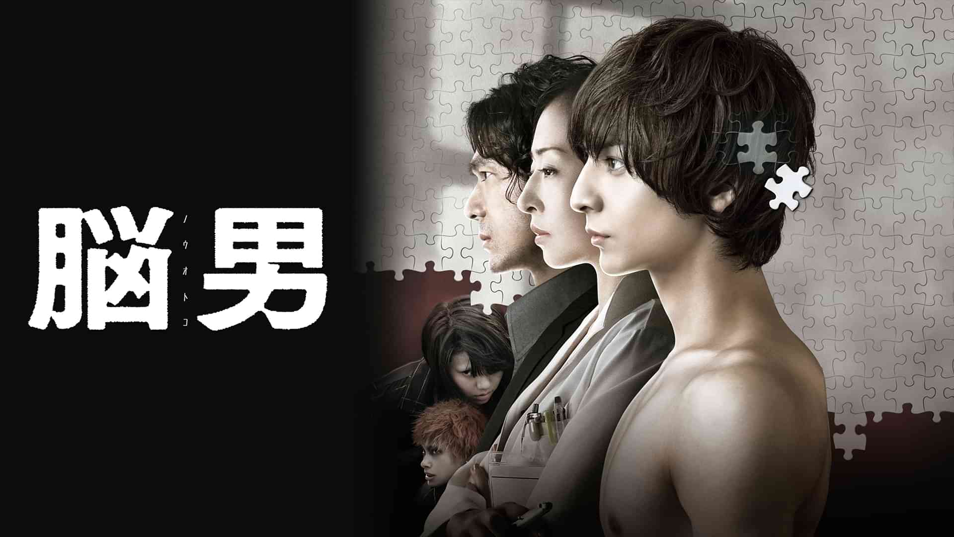 江口洋介の出演vod情報一覧