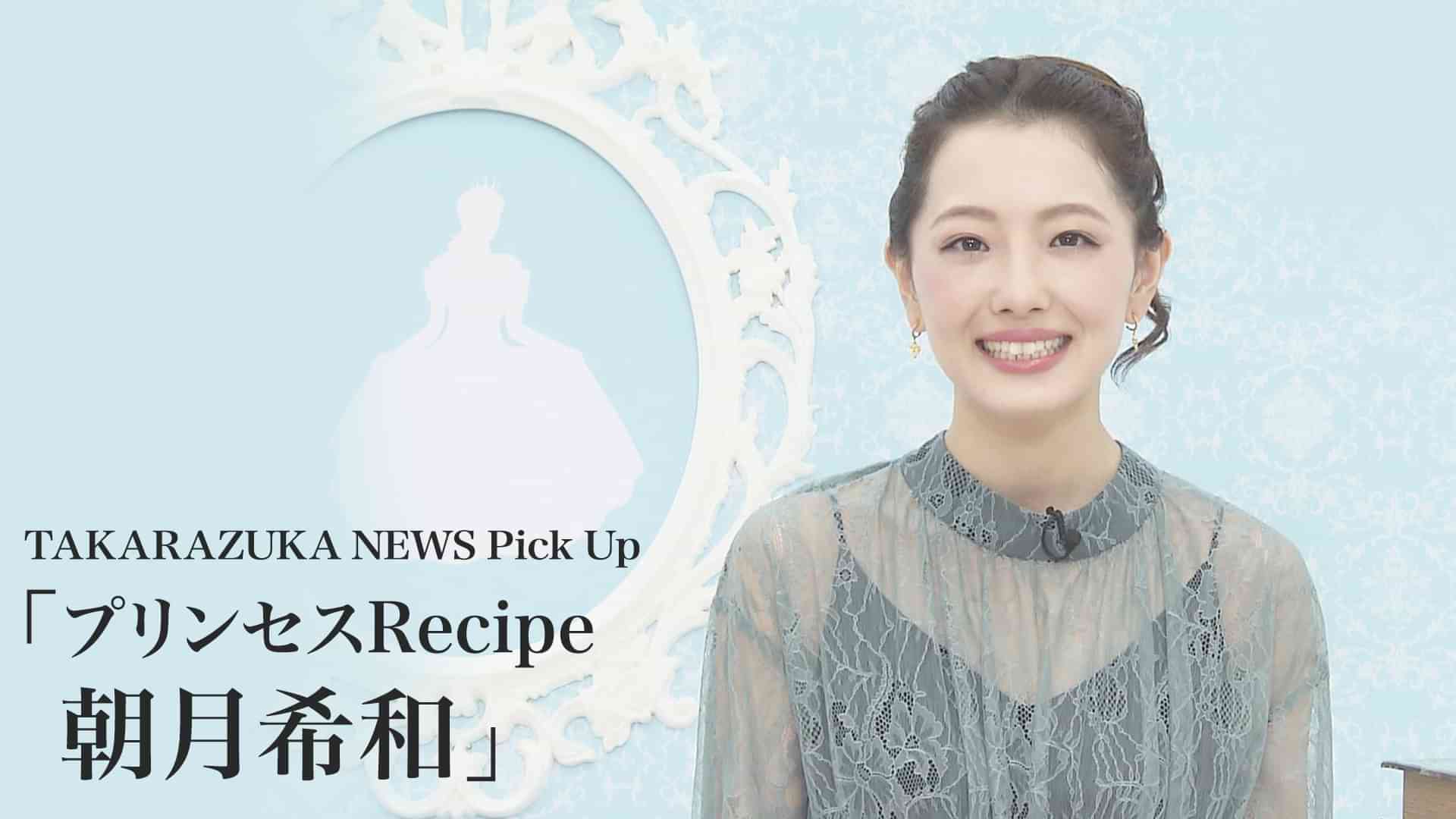 朝月希和の出演vod情報一覧