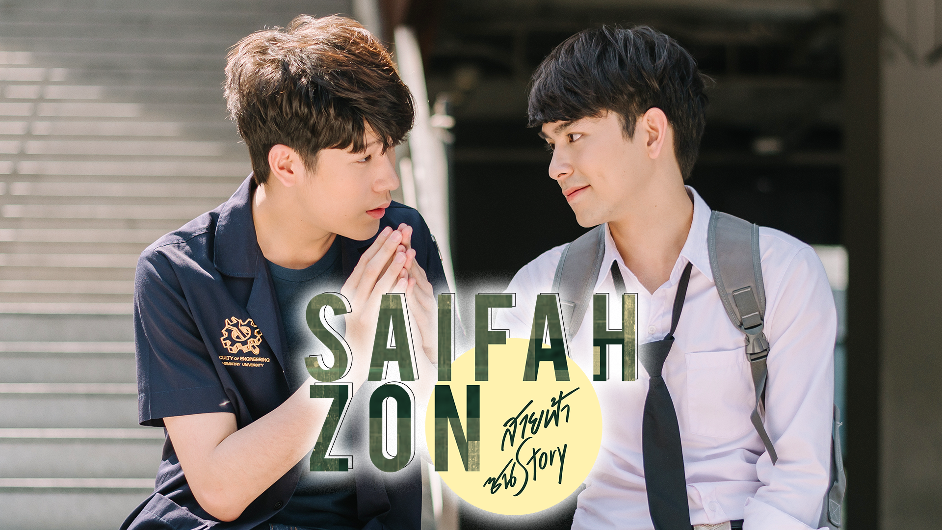 SaifahZon Story - サムネイル