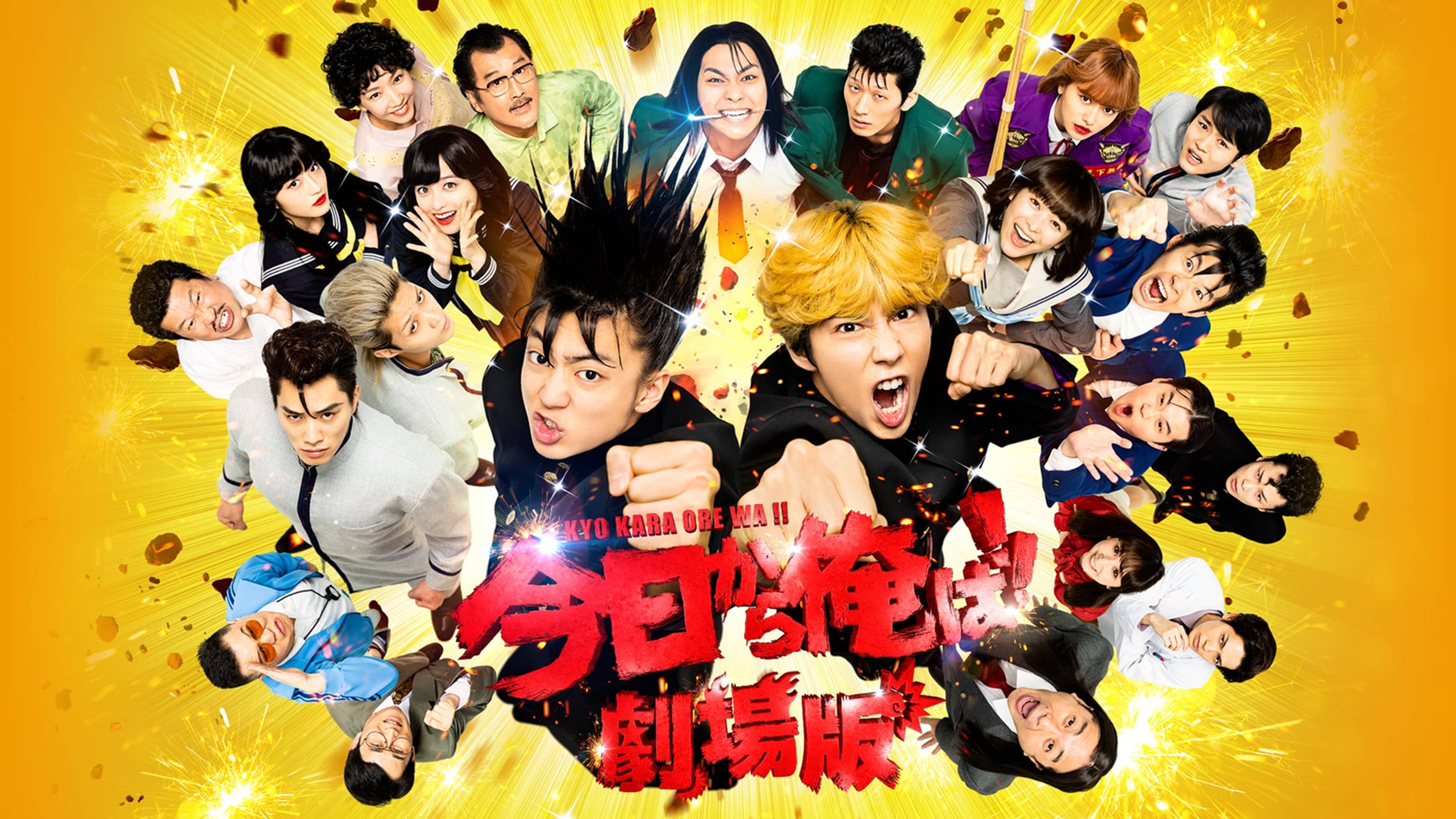 今日から俺は 第3話 日本一のワガママ男 アニメ 1992 の動画視聴 U Next 31日間無料トライアル