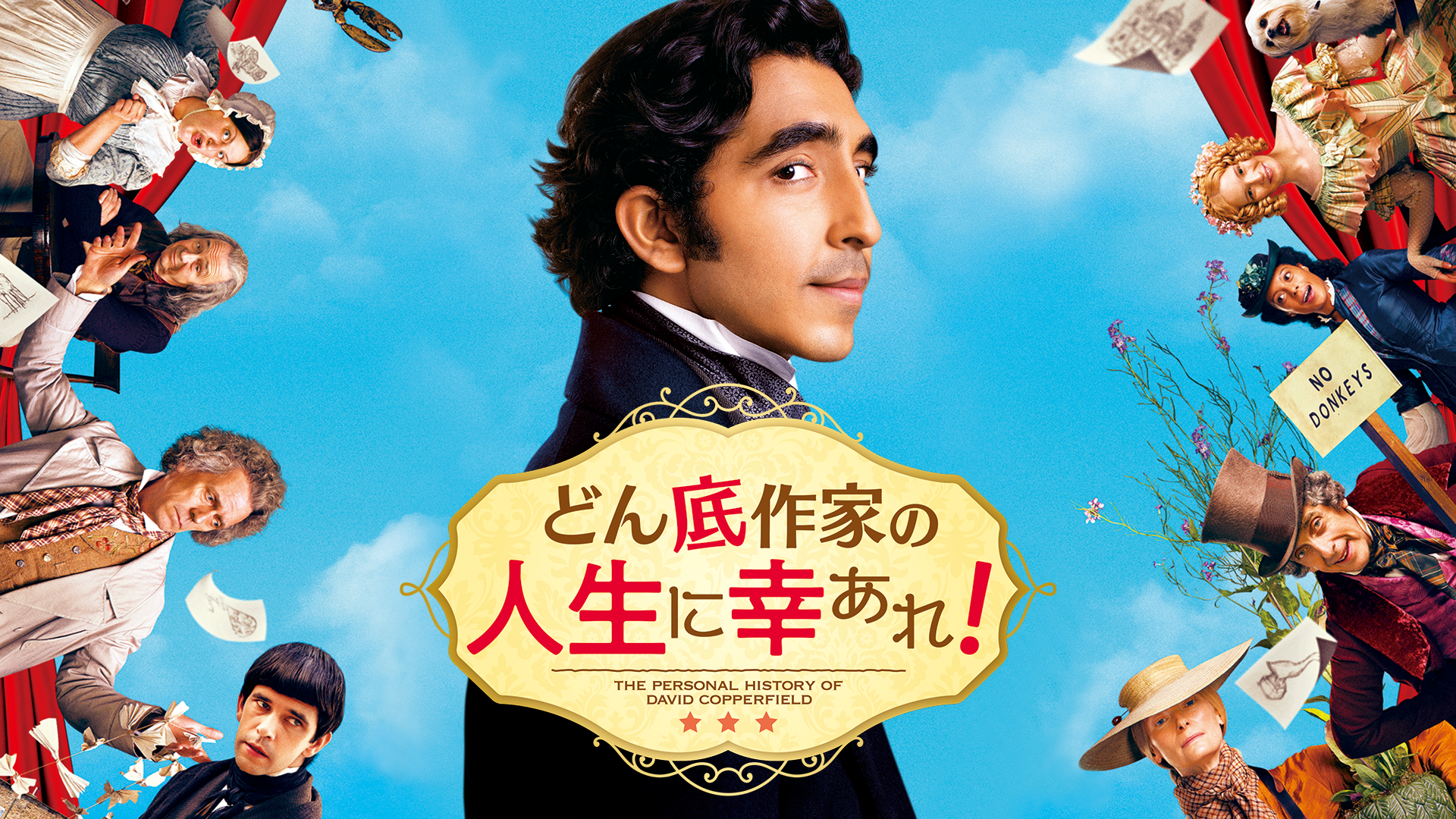 どん底作家の人生に幸あれ！ - サムネイル