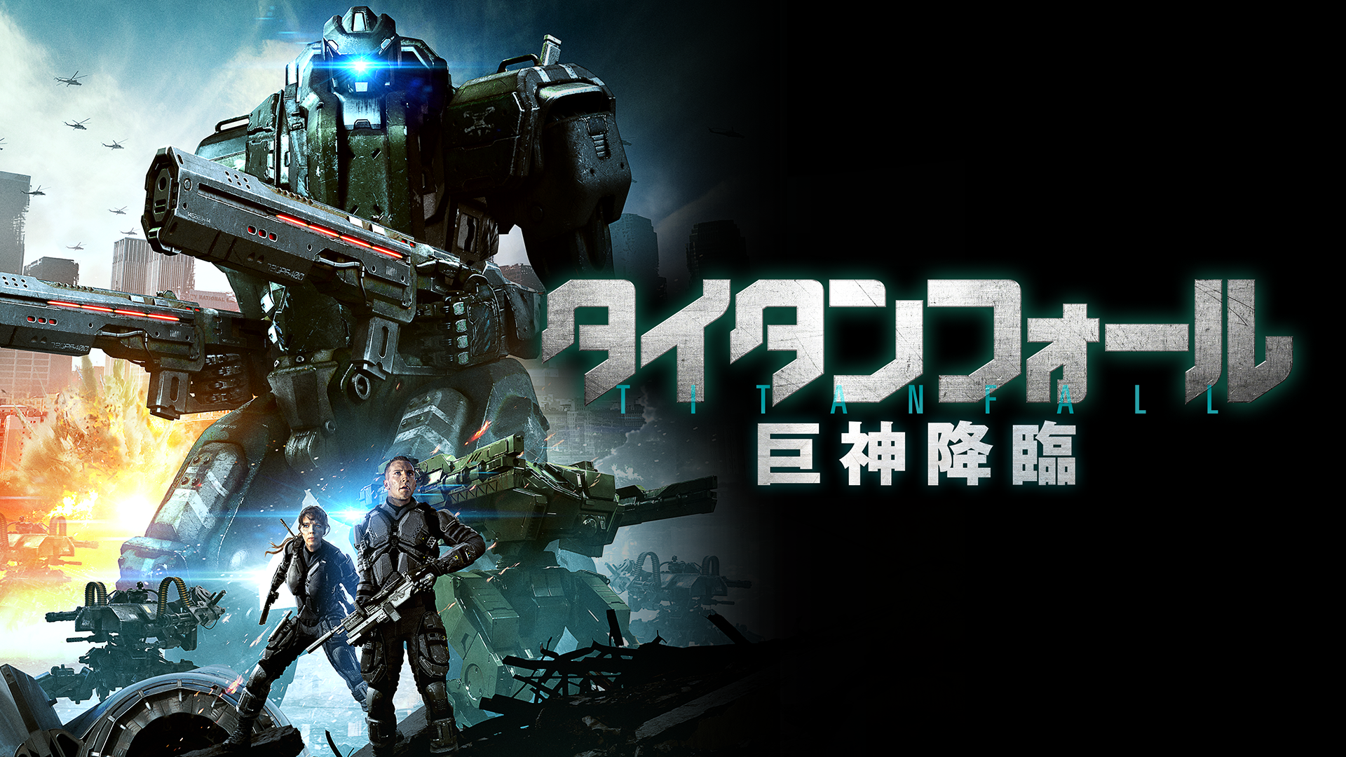 ワールド・ウォー20XX 世界最終戦争(洋画 / 2021) - 動画配信 | U-NEXT