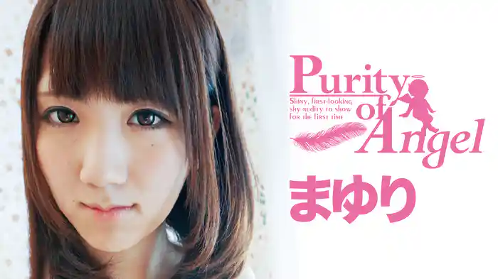 まゆり『Purity of Angel』