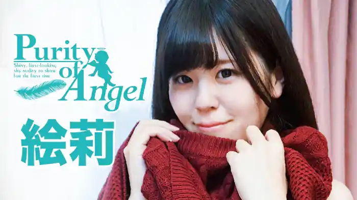 絵莉『Purity of Angel』