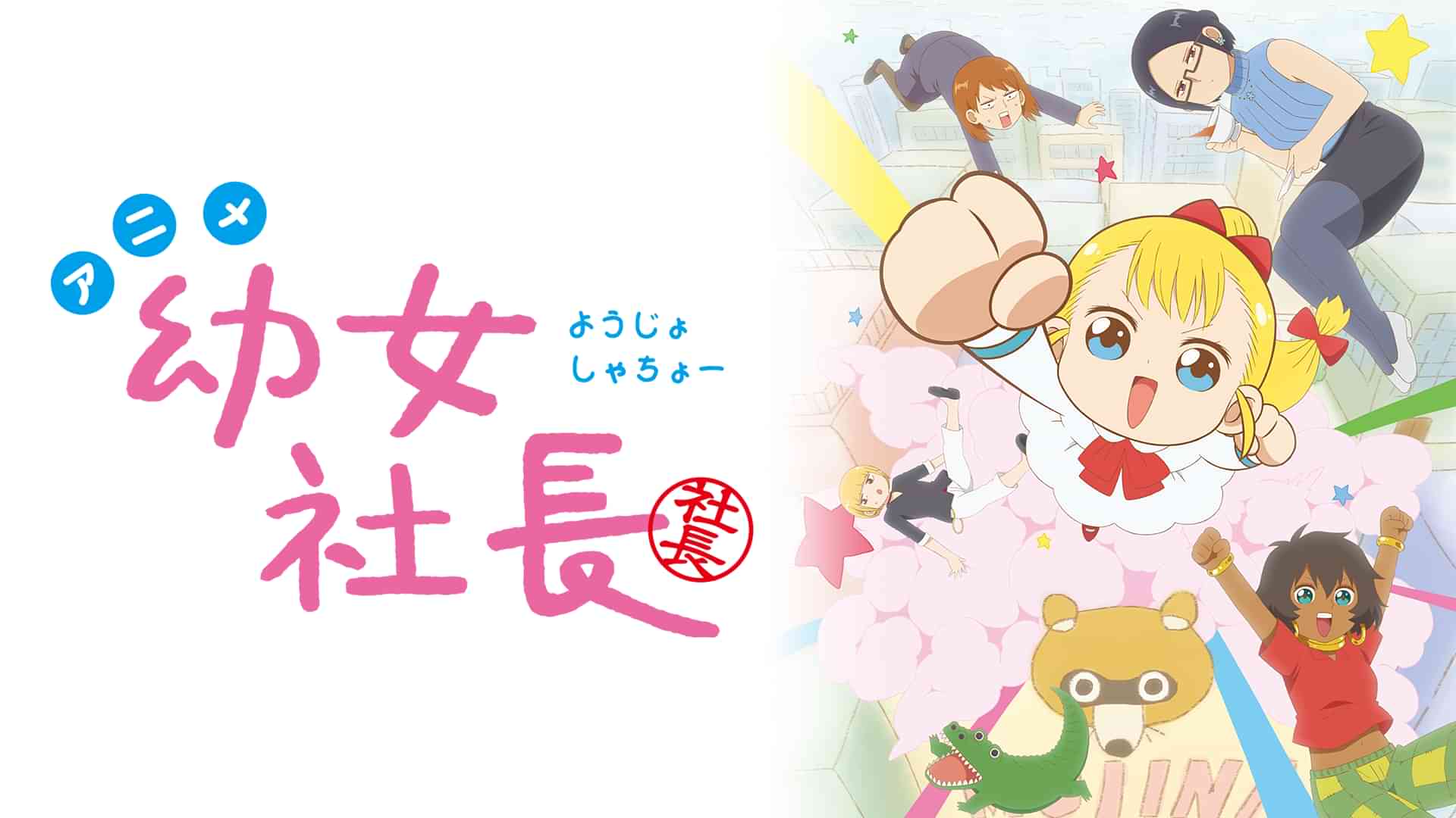 橋本ちなみの出演vod情報一覧