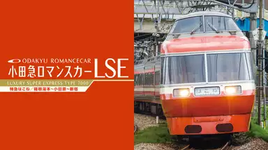 鉄道 本格的鉄道展望映像 配信出発 鉄道 本格的鉄道展望映像 配信出発